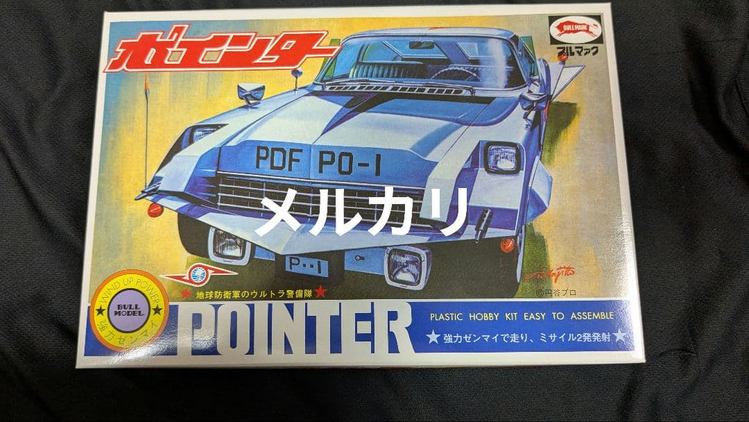 バンダイ プラモデル ポインター 森次晃嗣直筆サイン入り ウルトラセブン