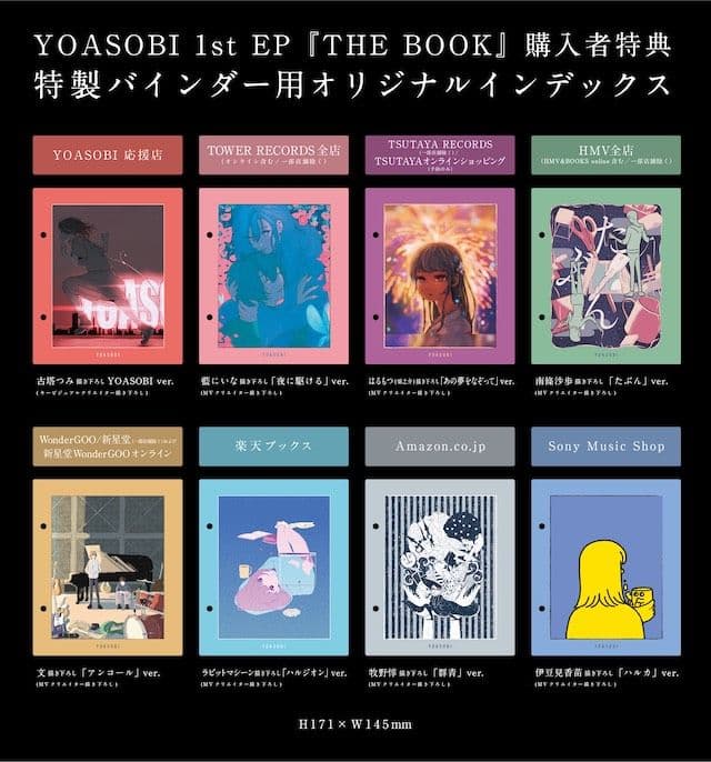 YOASOBI インデックス 42枚 THE BOOK/FILM コンプリート