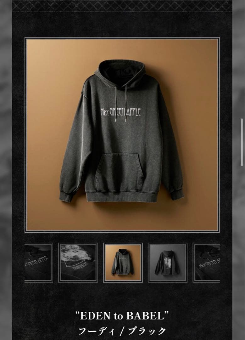 ミセス EDEN to BABEL フーディ ブラック バベルの塔　Mサイズ