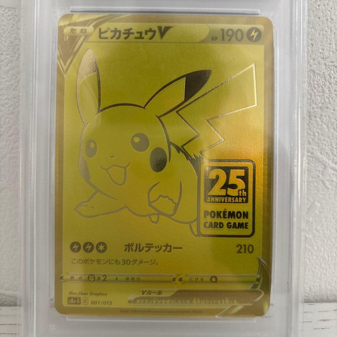 ピカチュウV S8a-G 25th ANNIVERSARY GOLDEN BO…