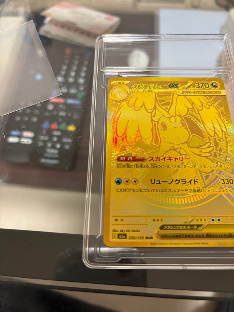 メガカイリューex mur megaドリームex