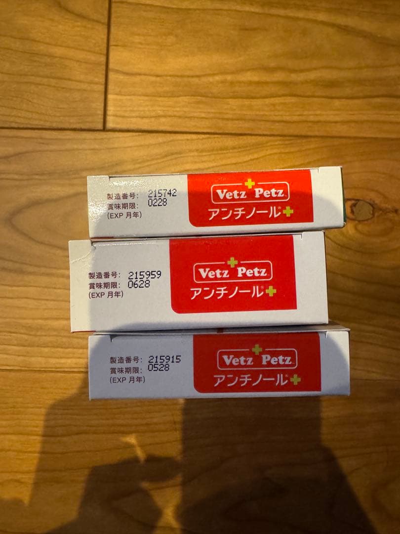 アンチノールプラス180粒