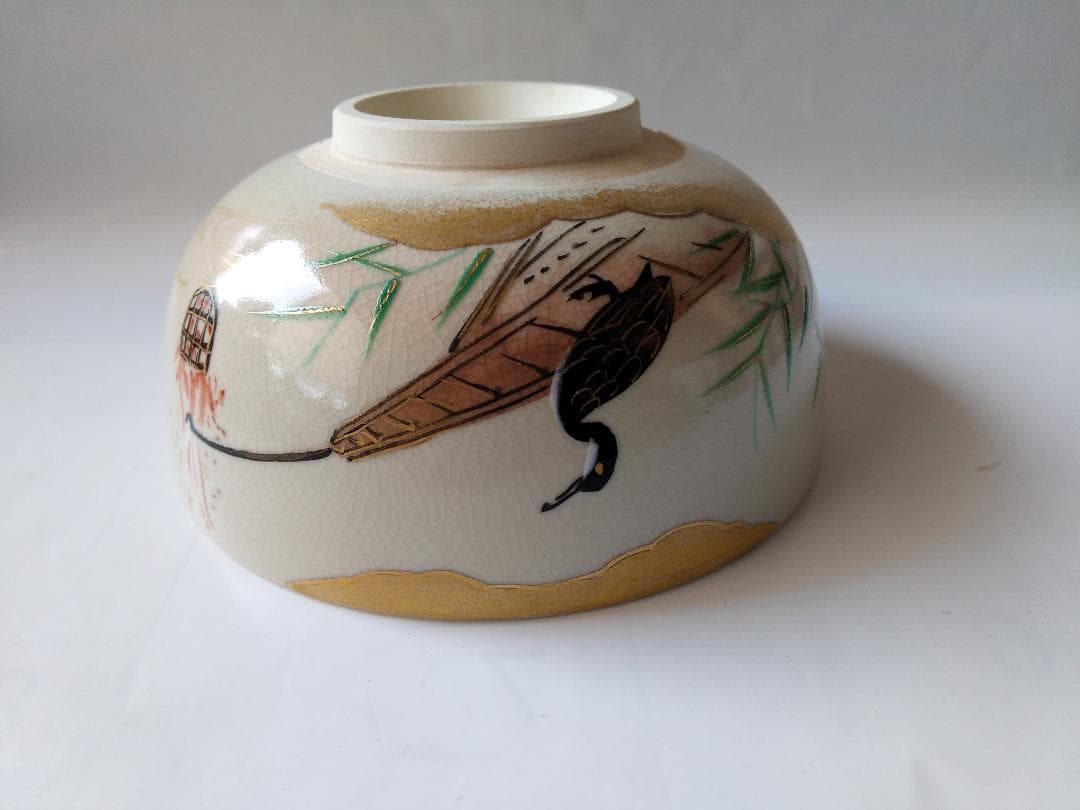 平安弘竹 作 色絵 芦に鵜 茶碗 金彩 茶器 抹茶碗 共箱 共布 新品 未使用