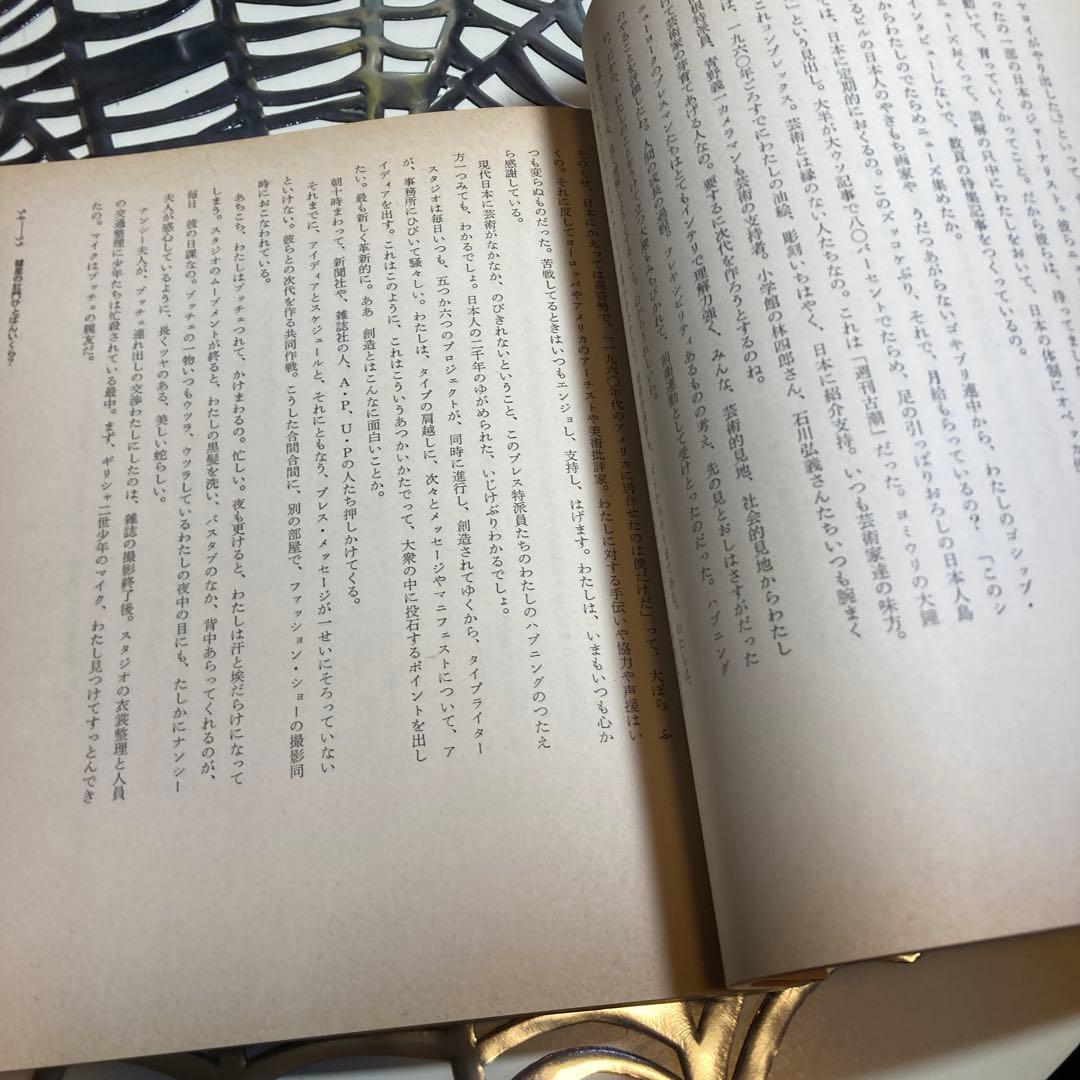 マンハッタン自殺未遂常習者