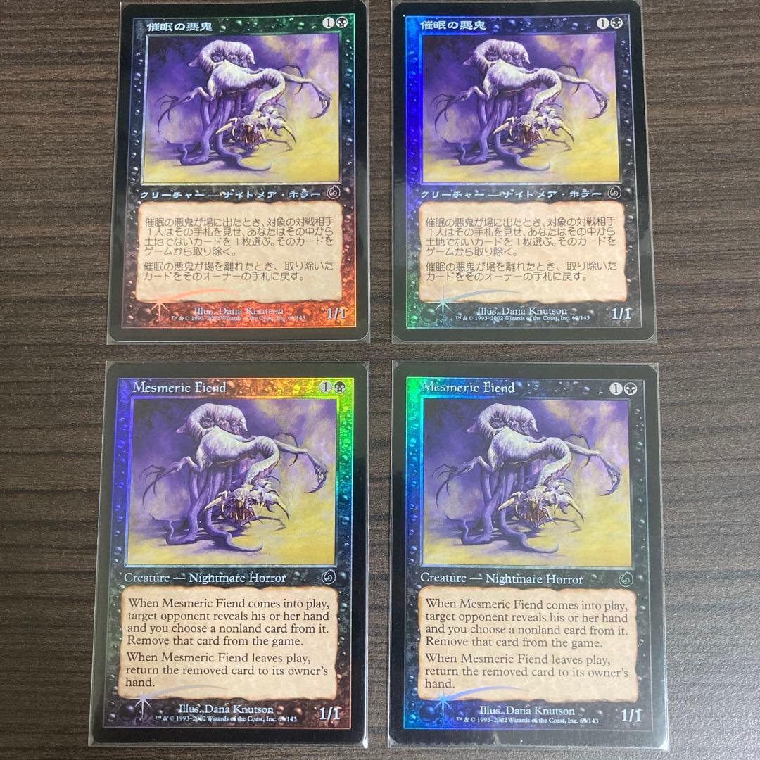 催眠の悪鬼 foil４枚セット(日２英２)