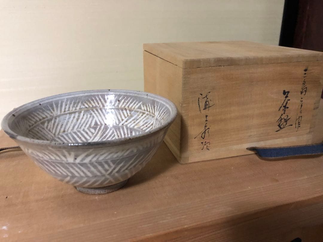 保管品！茶味豊かな三島茶碗 検茶道具抹茶碗三島手