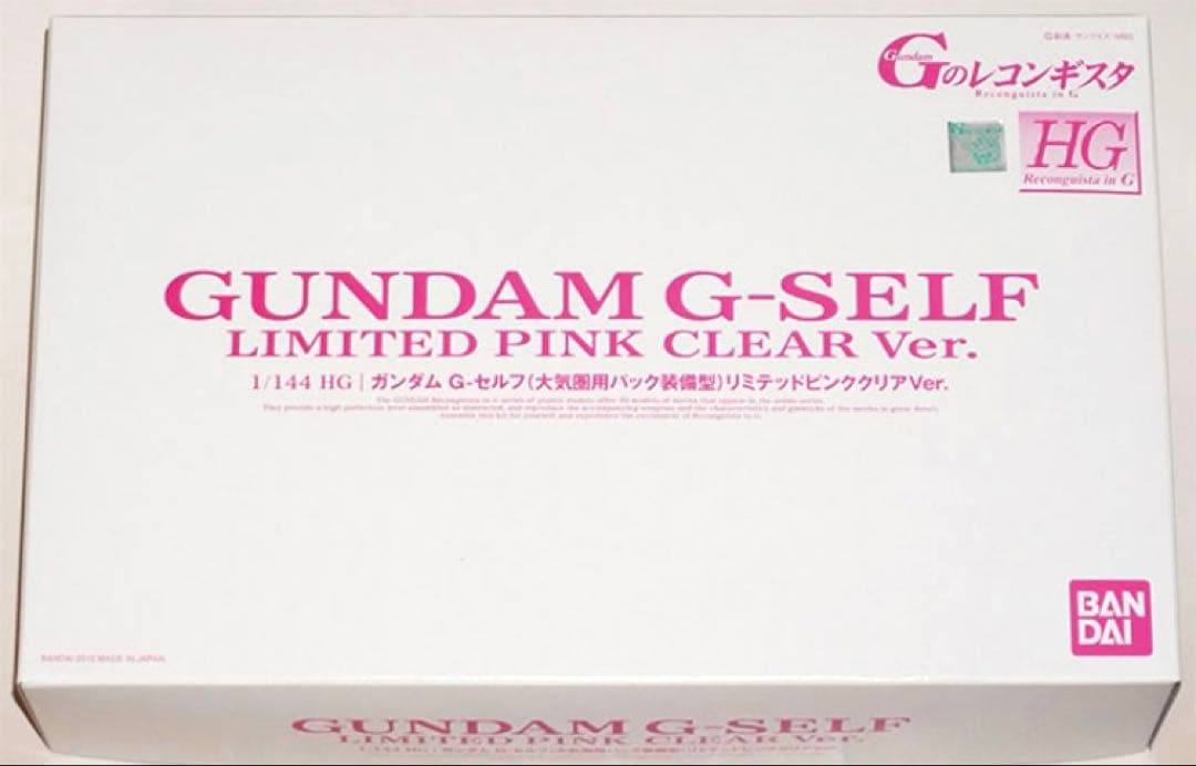 HG ガンダム G-セルフ（大気圏用パック装備型）リミテッドピンククリアVer.