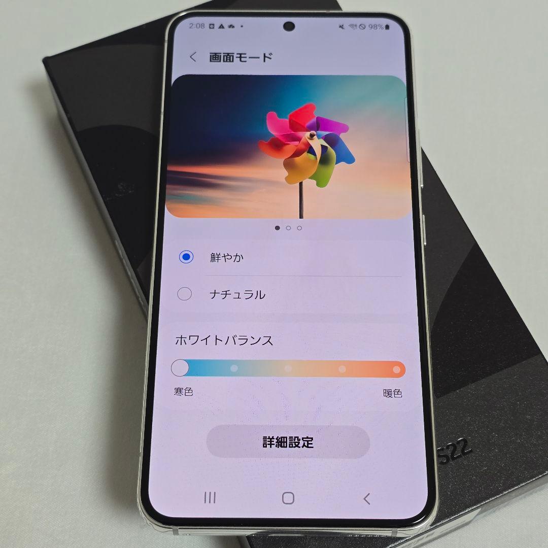 新品同様 Galaxy S22 SIMフリー 判定○ ファントムホワイト