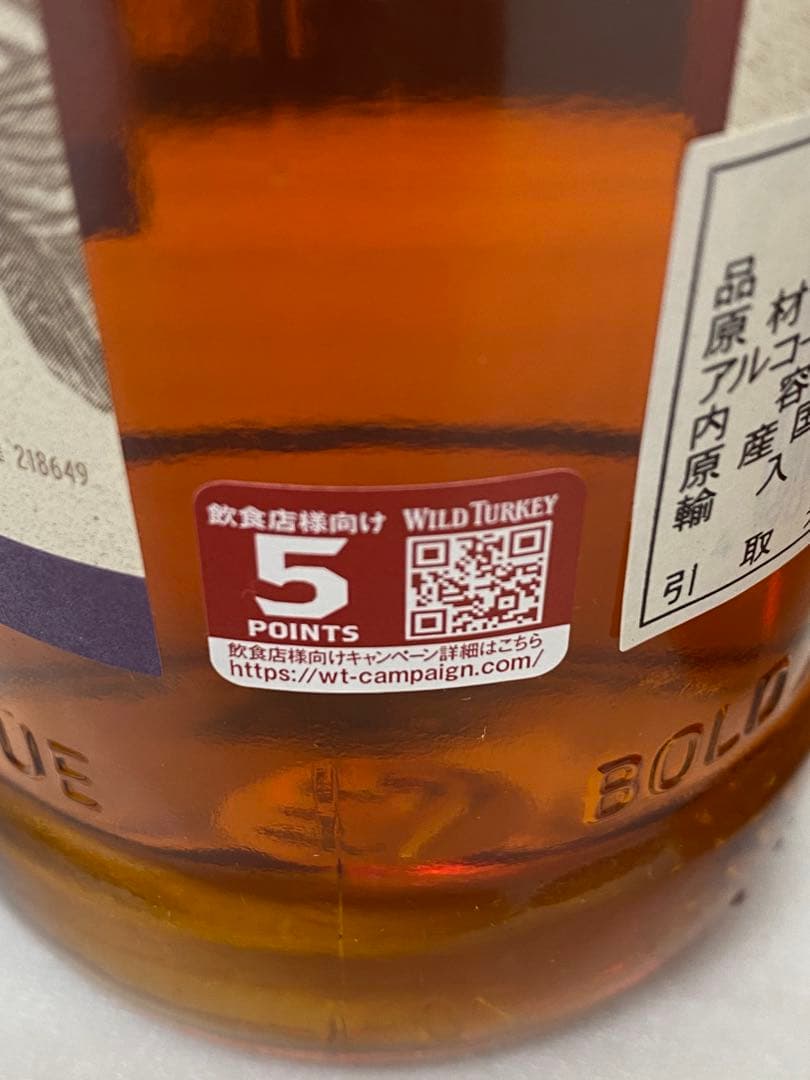 3-3220 ワイルドターキー 13年 ディスティラーズ リザーブ 箱付き2本