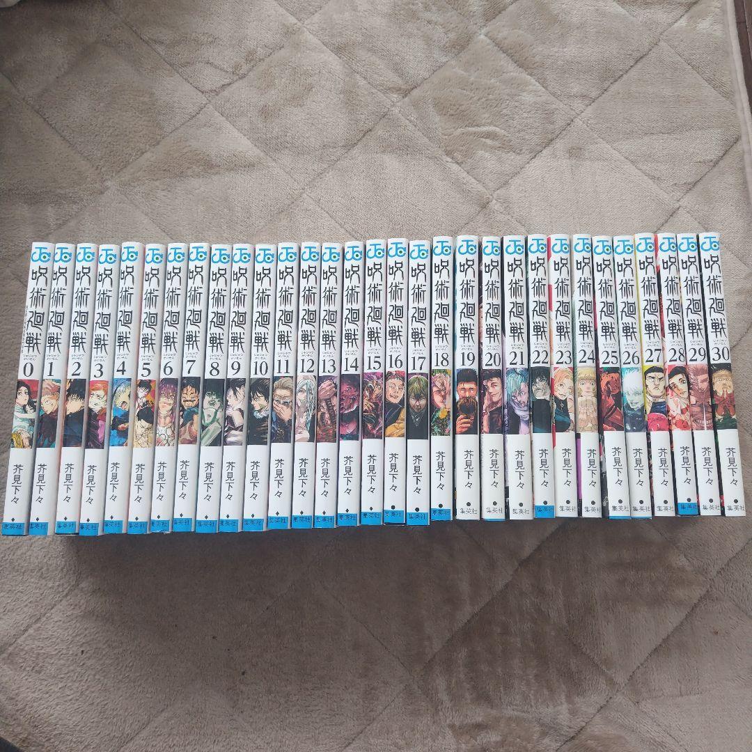 呪術廻戦　0巻〜30巻　全巻セット　完結