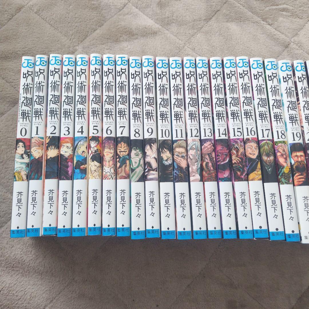 呪術廻戦　0巻〜30巻　全巻セット　完結