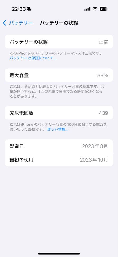 【美品】Apple iPhone 15 Pro 128GB ブラックチタニウム