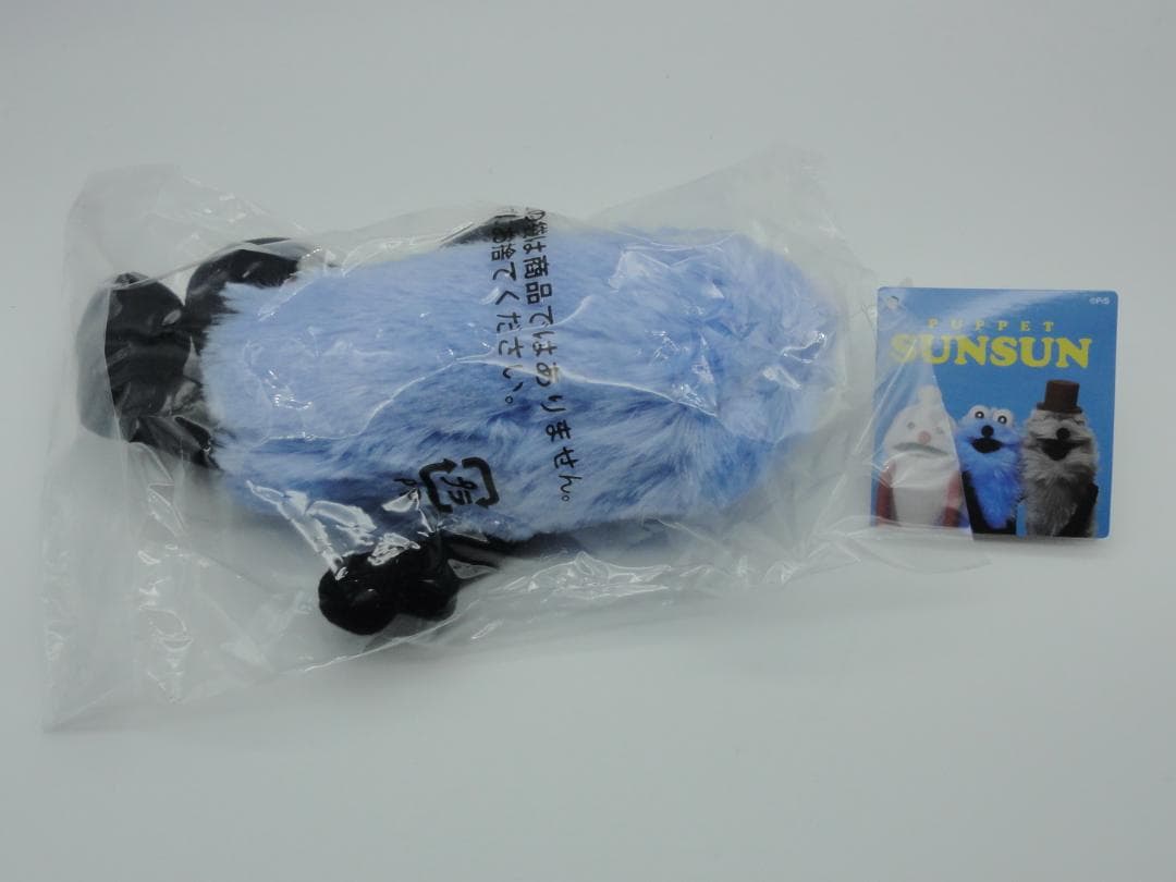 パペットスンスン ぬいぐるみ 22cm SNSN039 チョコレイト公式