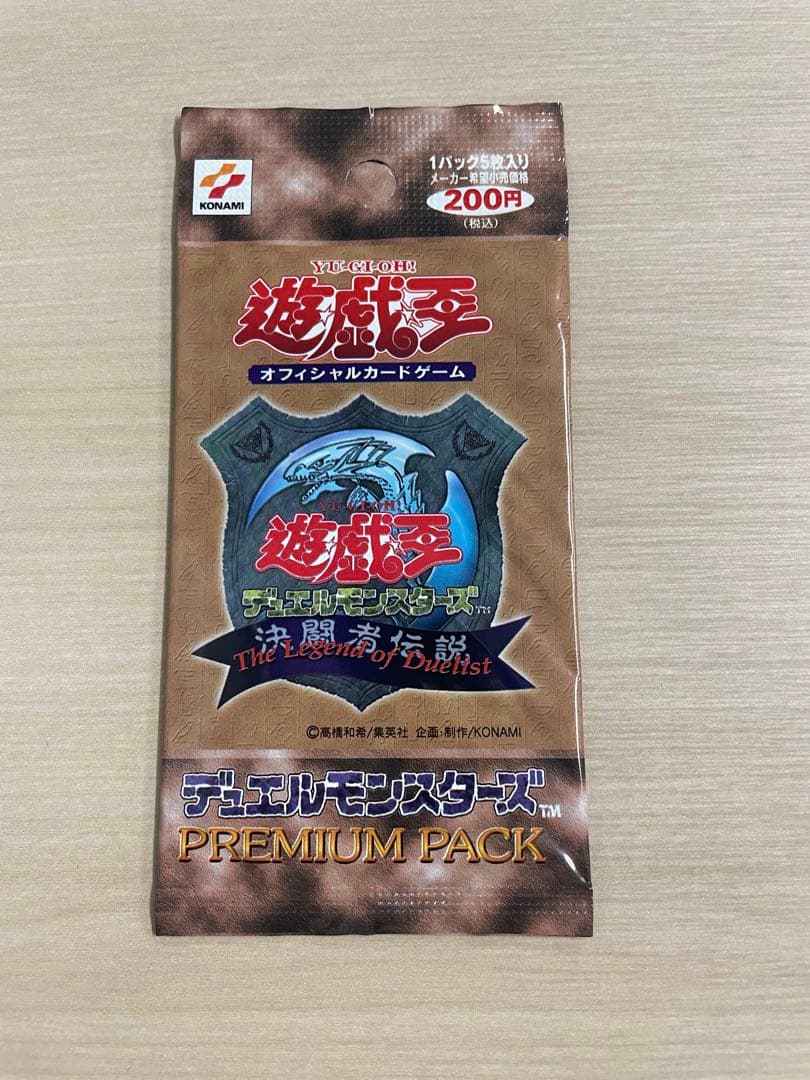 遊戯王OCG プレミアムパック 初期