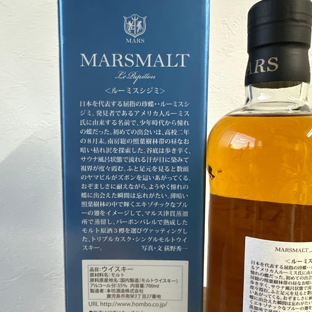 マルス　パピヨン　ルーミスシジミ