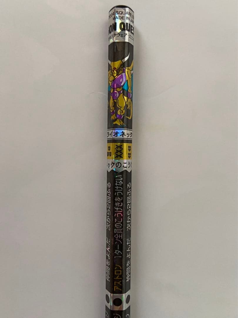 バトエン　ドラゴンクエスト（ライオネック・ベビーサタン）【当選品】