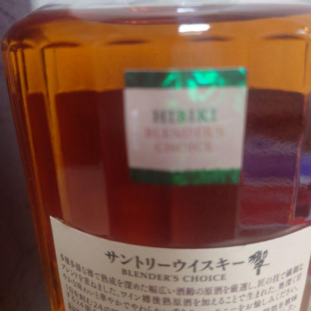 値下げ　Hibiki Blenders Choice