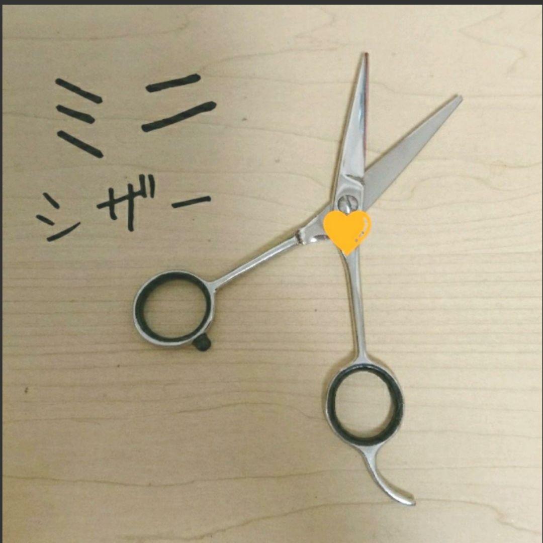 トリマー ハサミ