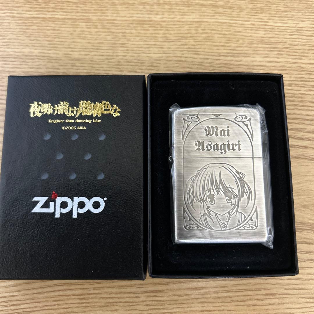夜明け前より瑠璃色な 朝霧麻衣 ZIPPO ジッポー ライター　限定品