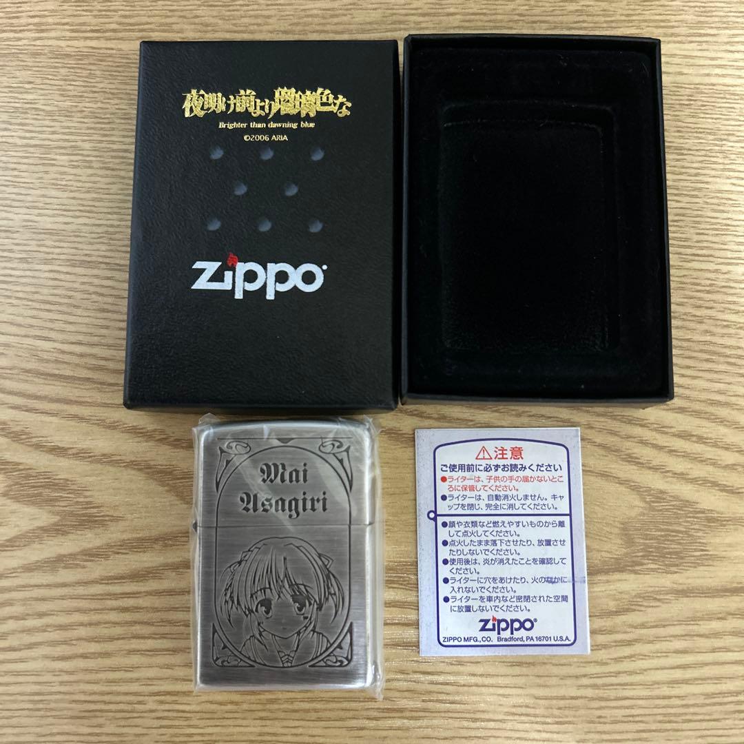 夜明け前より瑠璃色な 朝霧麻衣 ZIPPO ジッポー ライター　限定品