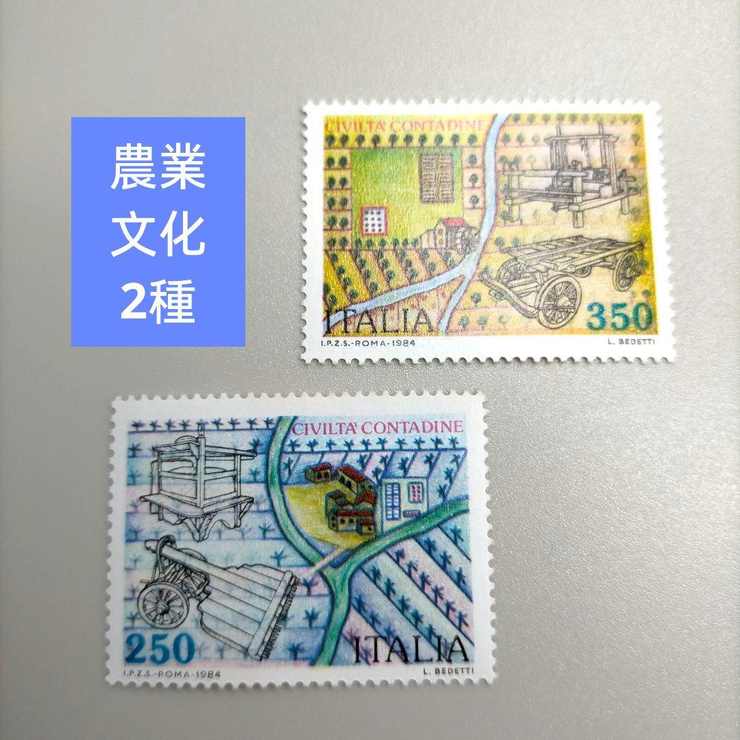 2015 外国切手 イタリア 1984年 別荘 4種 農業文化2種 未使用