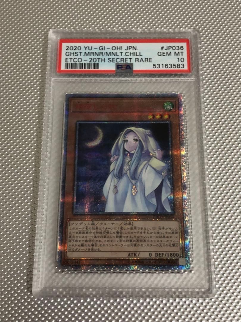 PSA10 しぐれ　20th シークレット　遊戯王　yu-gi-oh
