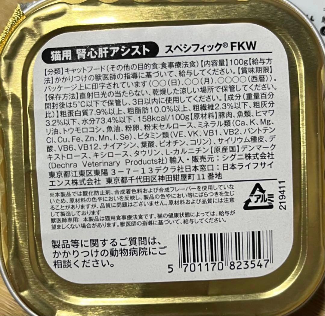 キャットフード　療法食セット