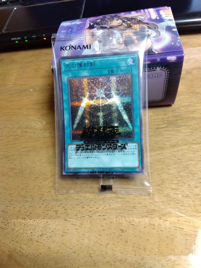 新品未開封最安値！光の護封剣　ブルーシークレット　YUDT