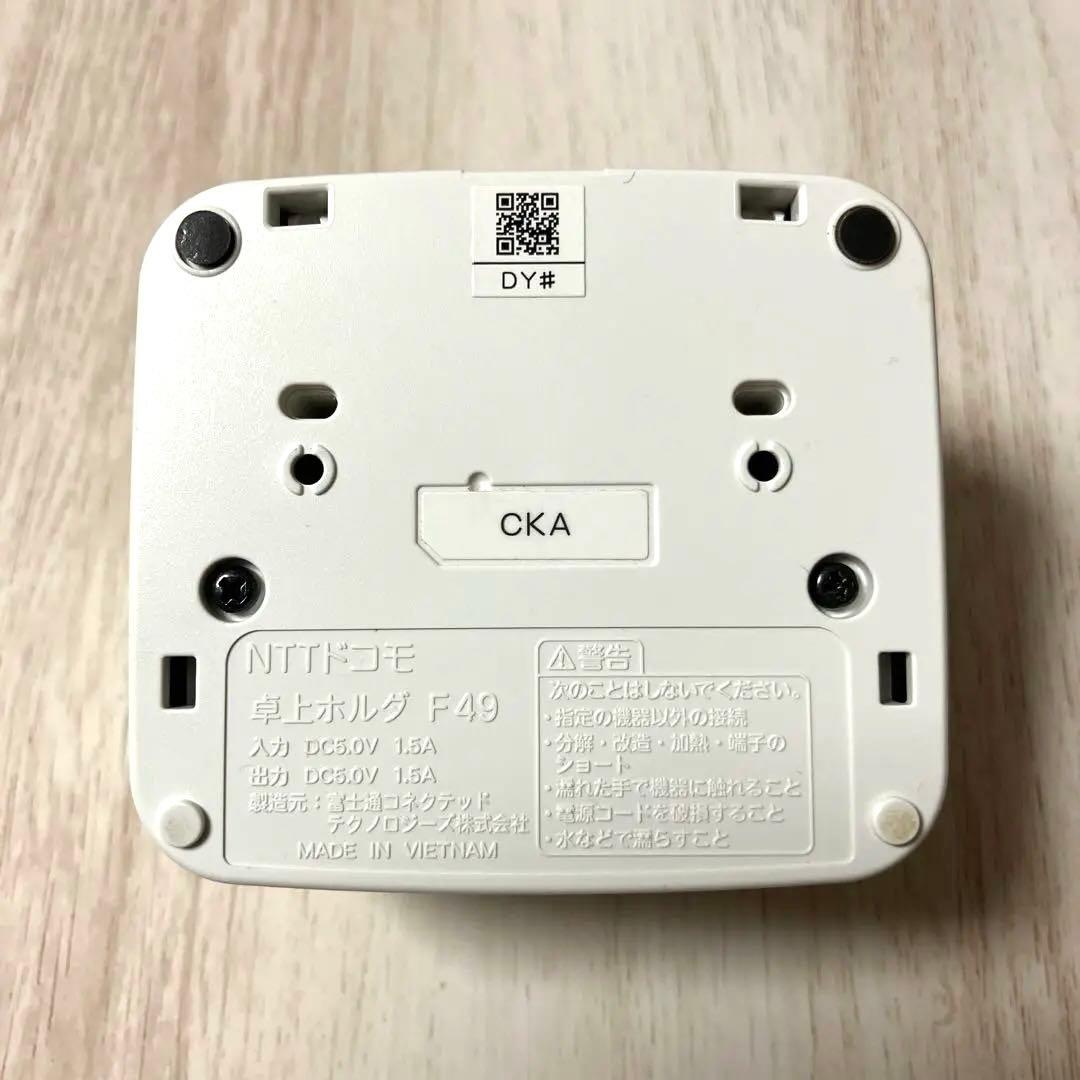 ☆美品☆ドコモらくらくホン F-01M ホワイト（充電器付き）