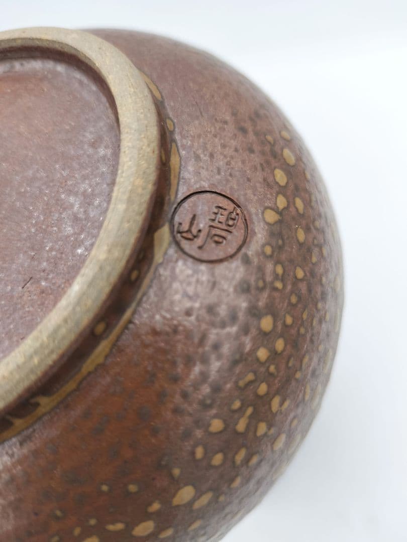 c438 花入 高取 笹耳 鬼丸碧山 木箱 茶道具 古物