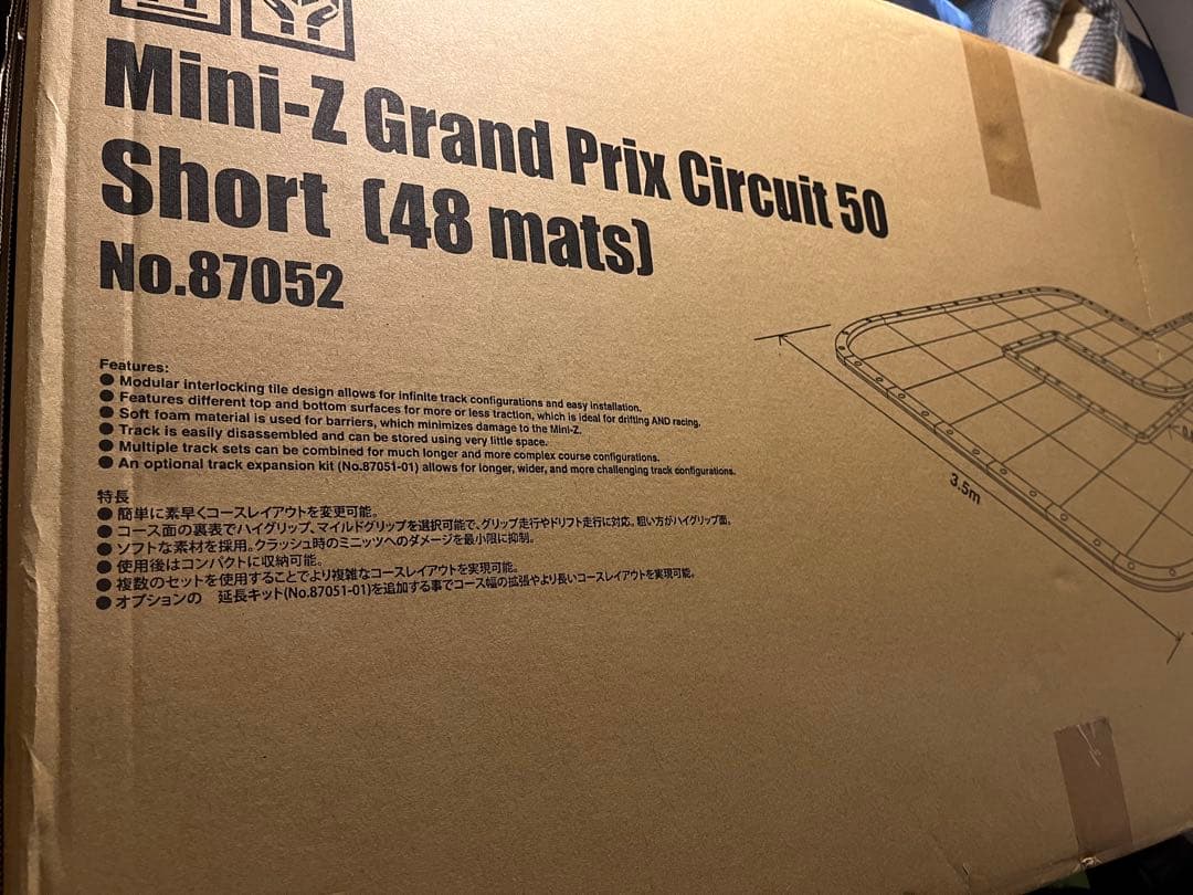 京商ミニッツ　グランプリサーキット50