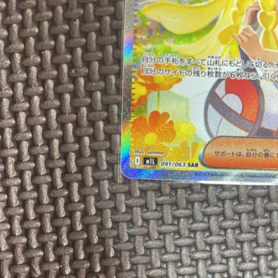 リーリエの決心 sar ＆ sr