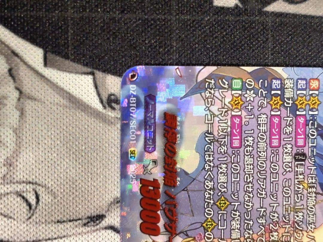 SEC 調停の封焔 バヴサーガラ・アークシャイア