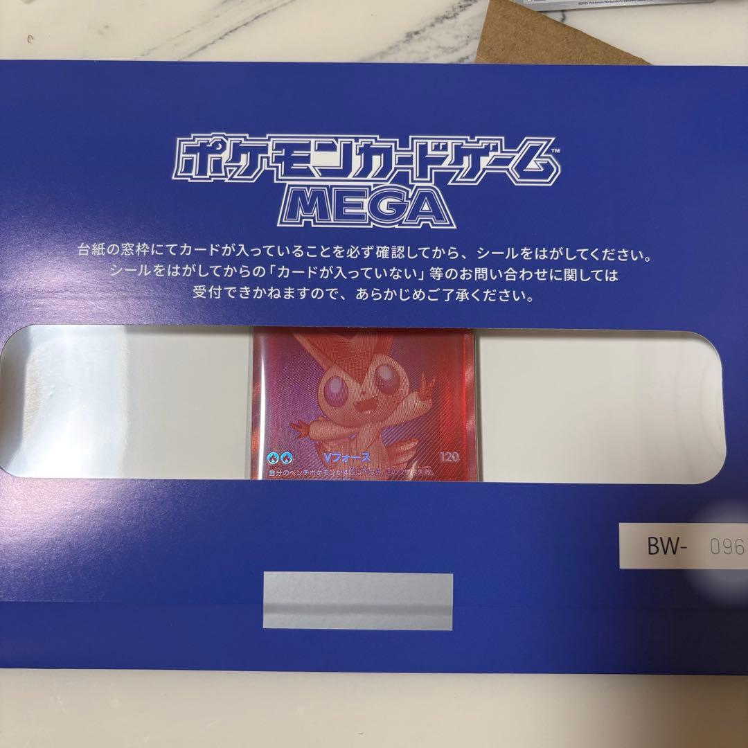 ビクティニ BWR ビクティニ争奪戦 新品未開封