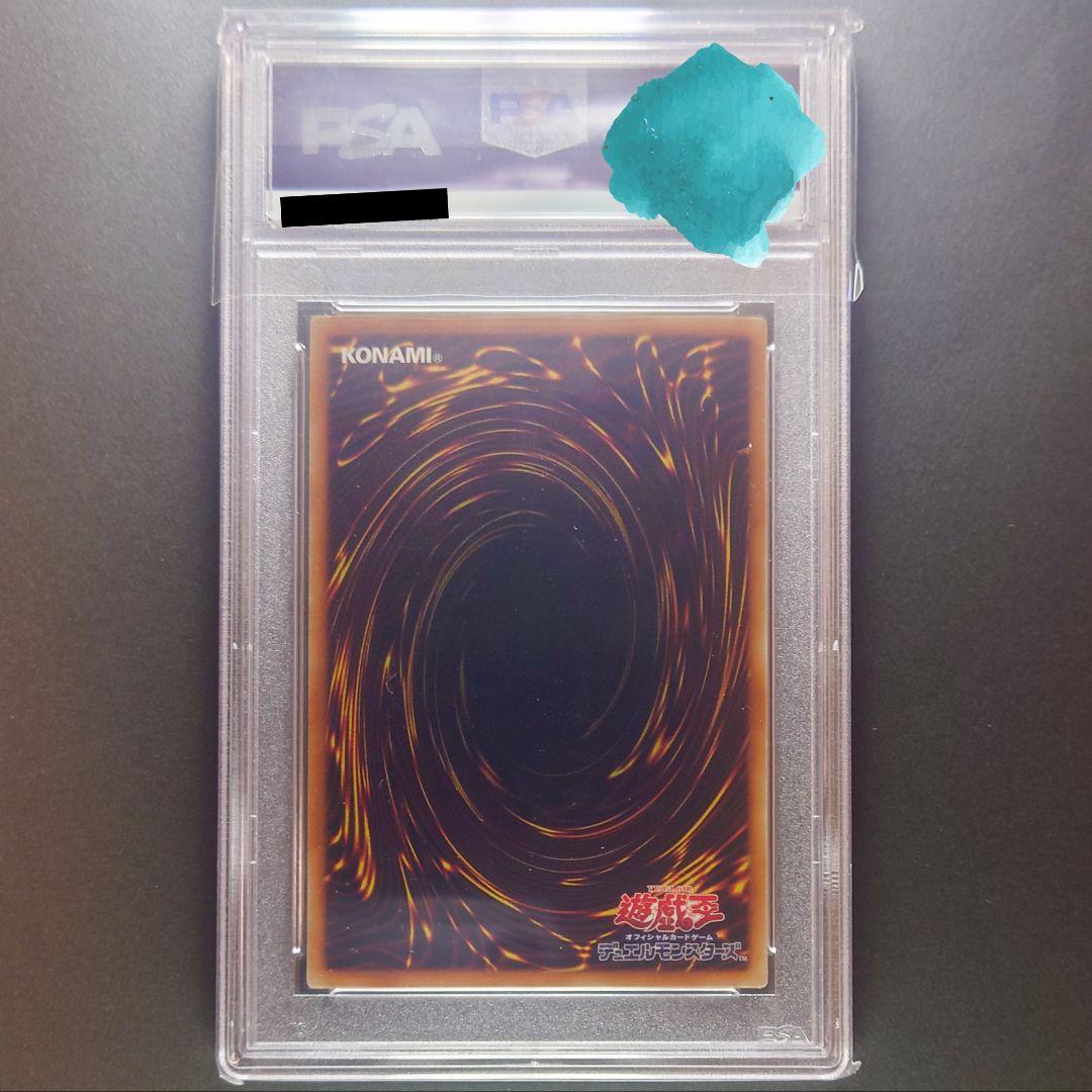 遊戯王 セイヴァー・スター・ドラゴン ホロ PSA10