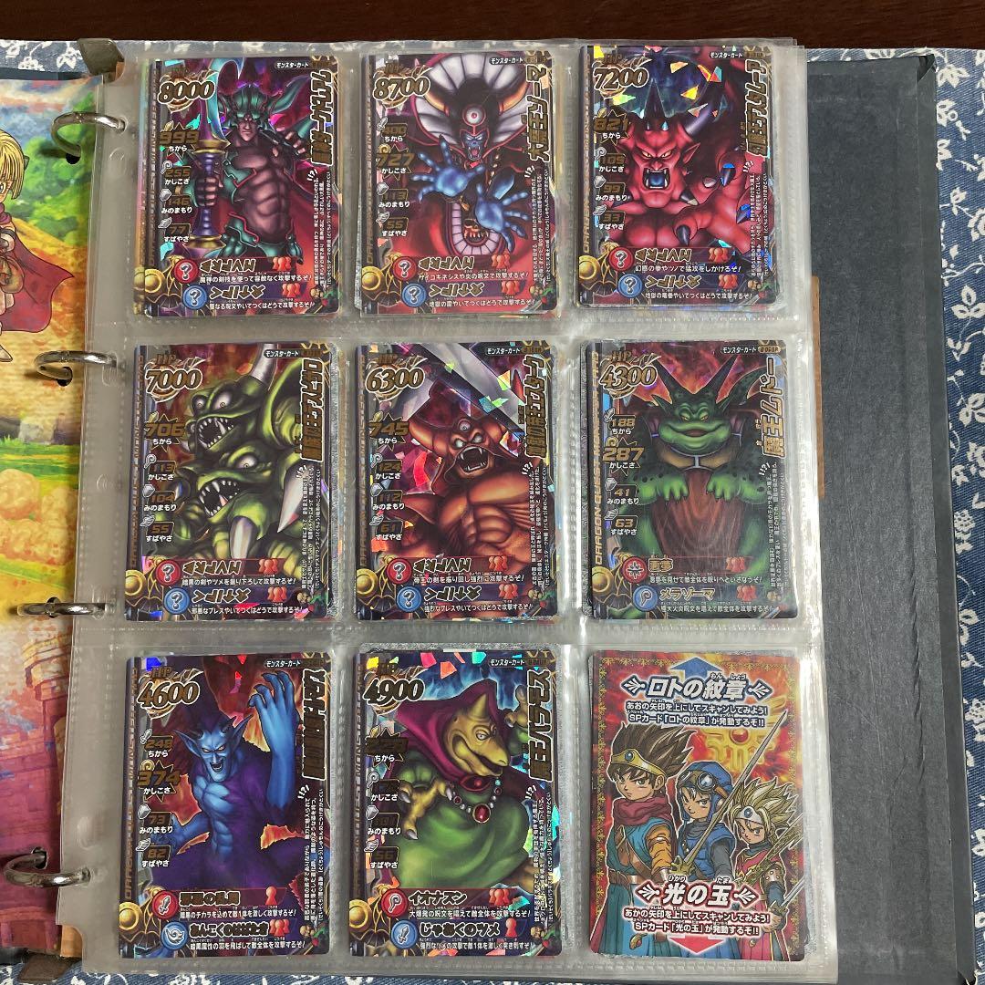 ドラゴンクエストバトルロード