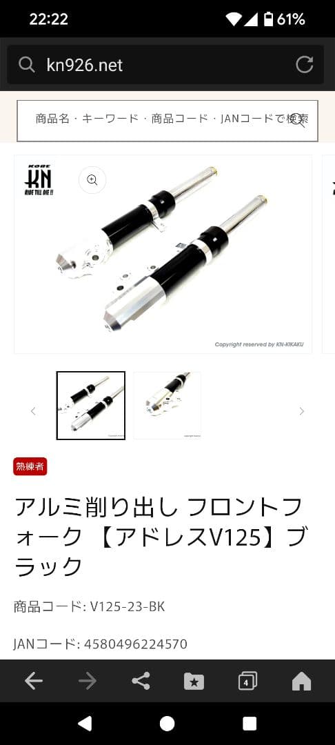 アドレスV125 KN企画 フロントフォーク　V125G/S 対応　送料込