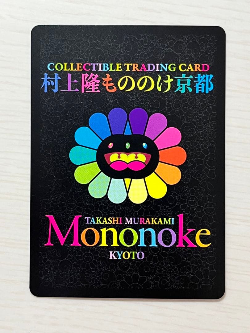 パンダの親子/6HP TAMAKI Good Sleep 村上隆もののけ京都