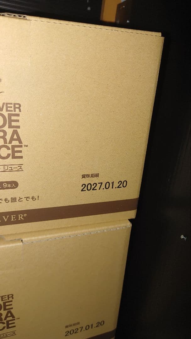 アロエベラジュース　330ml 9本