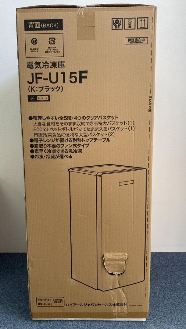 未開封品 Haier 153L 前開き式冷凍/冷蔵庫 JF-U15F