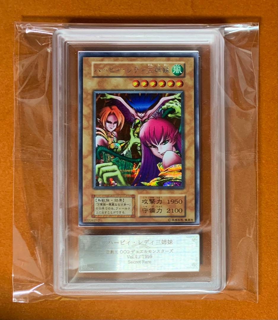 【ARS10 psa10相当】ハーピィレディ三姉妹 初期シークレット