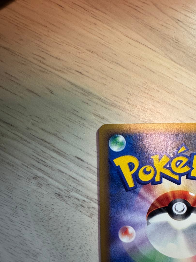 キングドラ ★ 拡張パック第3弾 海からの風 042/087