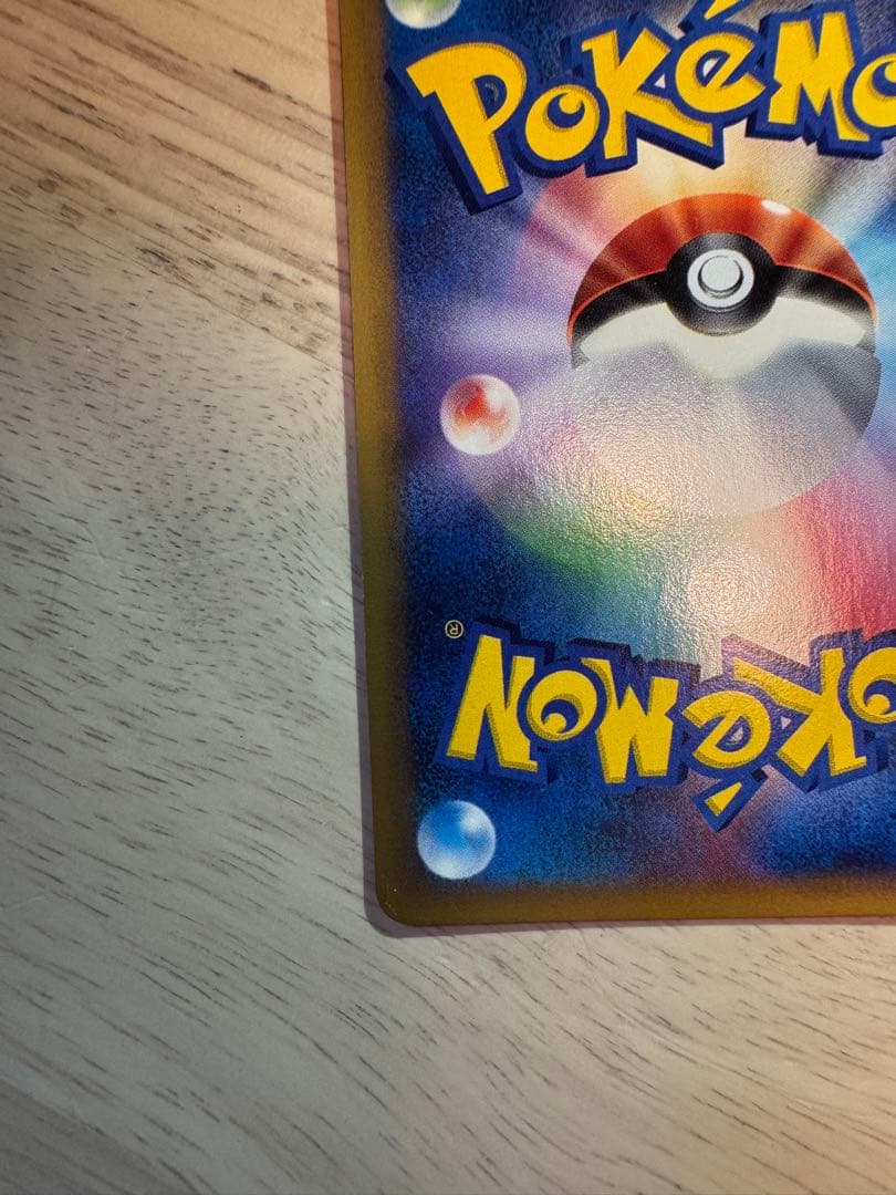 キングドラ ★ 拡張パック第3弾 海からの風 042/087