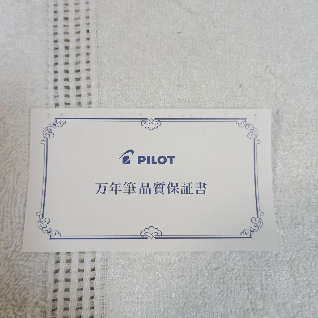 パイロットPILOT 万年筆 ステラ90S ジェットブラック ペン種F型（細字）