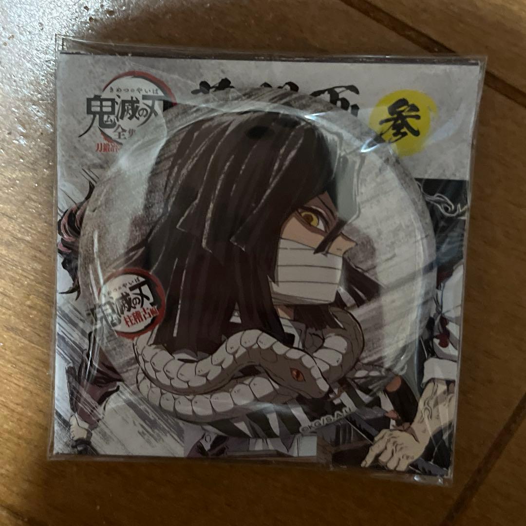 d*3様 鬼滅の刃 伊黒小芭内 甘露寺蜜璃 まとめ売り 大量 おばみつ