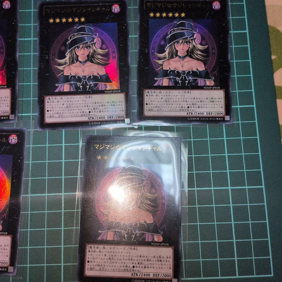 マジマジ☆マジシャンギャル　23枚　極美品　鑑定推奨