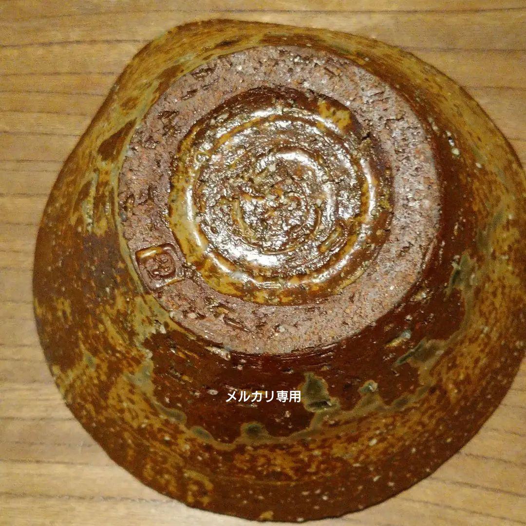 益子焼 馬場 由知子の片口形向付　五客揃い