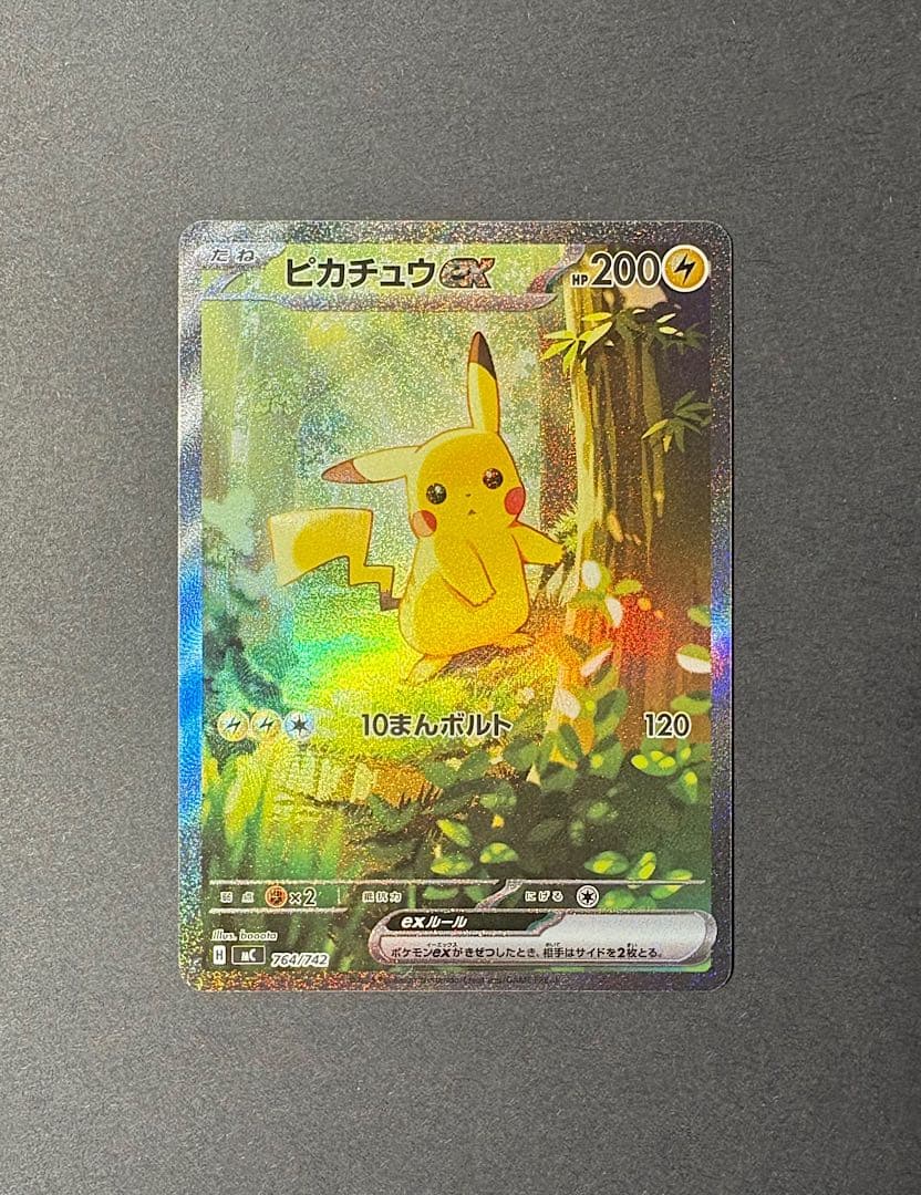 極美品　ピカチュウex　SAR仕様　スタートデッキ100　No.25　フルセット