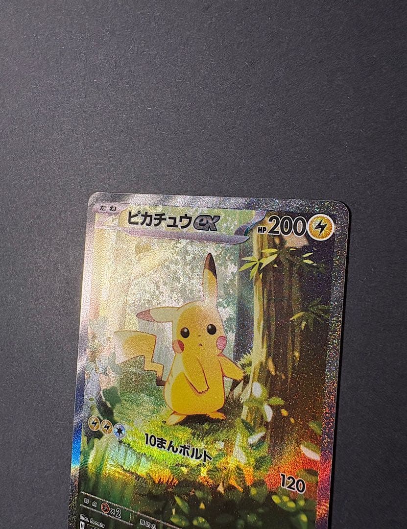 極美品　ピカチュウex　SAR仕様　スタートデッキ100　No.25　フルセット