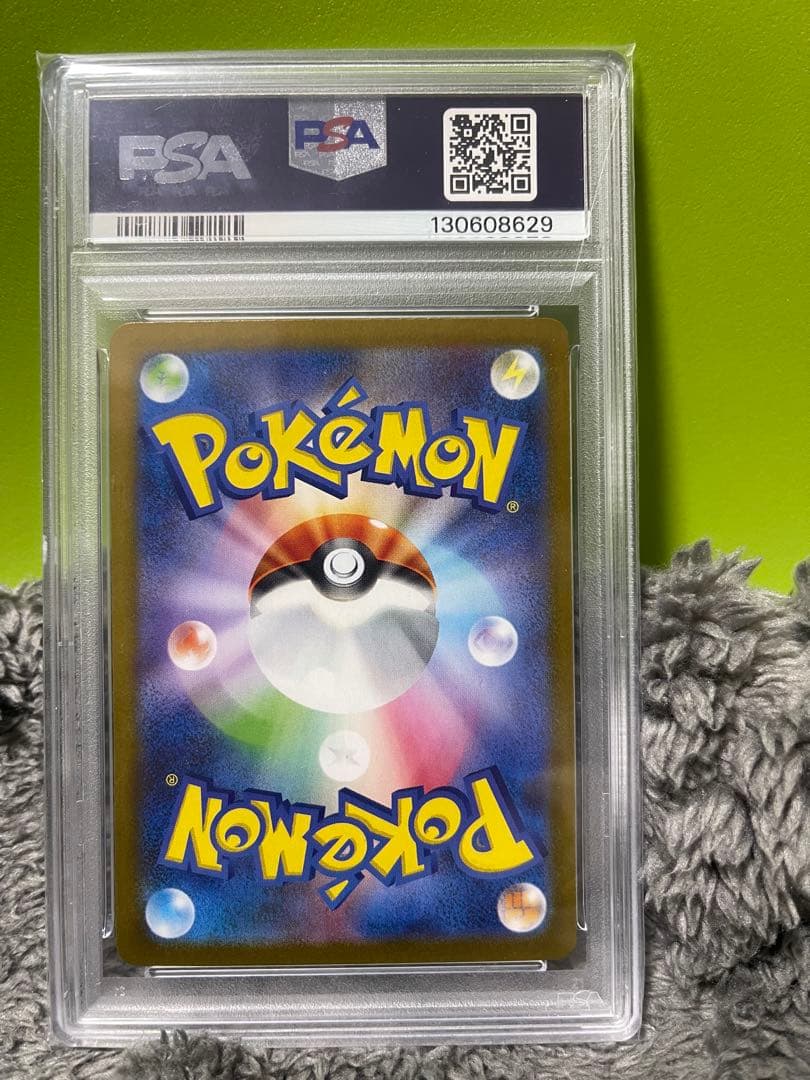 リーリエのピッピex SAR バトルパートナーズ 126/100 PSA10